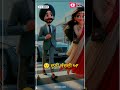 ਜਦ ਨਾਲ ਹੁੰਨਾ ਵੇ । love punjabi punjabisong music couple tarsemjassar song status tiktok