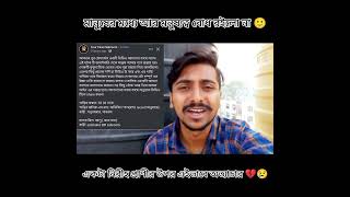 একটা নিরীহ প্রাণীর উপরে এইভাবে নির্মম অত্যাচার 😢 সত্যি অনেক বেদনাদায়ক 💔😭