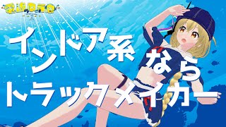 【歌ってみた+MMD】インドア系ならトラックメイカー【VTuber／電波ゆうゆ】