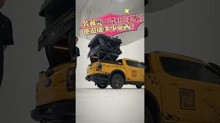 MRK 4X4皮卡配件-福特RANGER功能篇 EP.1 皮卡二層升降帳篷/後斗裝載空間