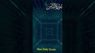 Surah An Nas Repeat {Surah Naas with HD Text} Word by Word Quran Tilawat