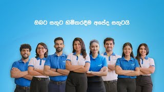 ඔබට සතුට හිමිකරදීම අපේද සතුටයි