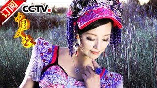 [Chinese Literature] 20161222 | CCTV-4