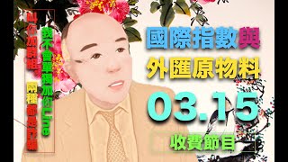 【 炫哥講股會員節目片段分享 】 2023.03.15 精彩片段分享，林隆炫 (炫哥) 2023年資金流向如此重要！ #shorts #林隆炫 #波浪理論 #投資 #股市 #股市現場