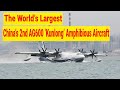 The World’s Largest,China’s 2nd AG600 Kunlong Amphibious Aircraft, successfully Maiden Flight