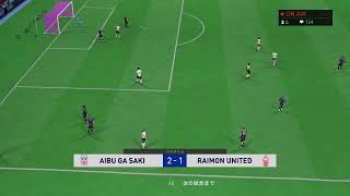 [FIFA23]プロクラブ　パブリック