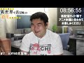 金欠が見る老後に備えて異世界で8万枚の金貨を貯めます　7話　リアクション saving 80 000 gold in another world for my retirement 7 react