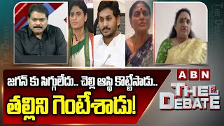 జగన్ కు సిగ్గులేదు.. చెల్లి ఆస్థి కొట్టేసాడు.. తల్లిని గెంటేశాడు! Vasireddy Padma Comments On Jagan