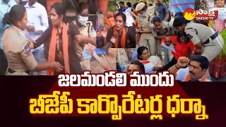 BJP Corporators Dharna In front of Jalamandali | Hyderabad @SakshiTV