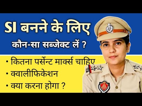 What is the subject for SI?