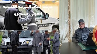 الثقة المبالغ فيها الحلقة رقم 138