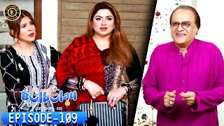 Bulbulay Season 2 Episode 109 🤭😲 Ayesha Omar & Nabeel | Top Pakistani Drama