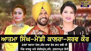 LIVE Atma Singh Budanwal 25-05-2023