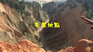 【台 灣】火炎山登山人員救護