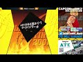 【cvs2】カプコンvssnk2シングル大会　2023 4 8