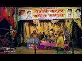 bhojpuri nautanki comedy video 2024 कट्टर कंपनी नौटंकी नाच nautanki comedy