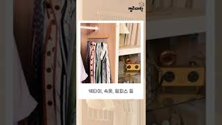 슬라이딩 속옷걸이로 정리 스트레스 끝! 💡 효율적이고 깔끔한 수납 솔루션 🧺✨