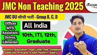 JMC Non Teaching Staff Recruitment 2025 | Delhi University Non Teaching Recruitment 2025