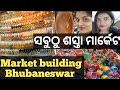 #Market#building#Bhubaneswar🤩, ବହୁତ ଦିନ ପରେ ଗଲୁ😁ସବୁ ମିଳୁଥିବା ସବୁଠୁ ଶସ୍ତା ମାର୍କେଟ‎@Minakshi Mishra  