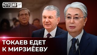 Токаев едет в Узбекистан: что обсудят президенты? | Состояние ТЭЦ: износ больше 90%