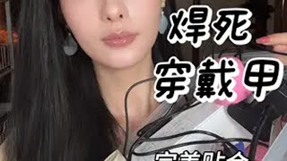 让次抛穿戴甲变半永久的功臣们 历时半年的测评好物安利 美甲好物分享  穿戴甲 穿戴甲工具 种草