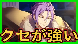 【リゼフィニ】またクセが強い…『ユリウス・流麗なる舞』最強パーティ　考察　検証