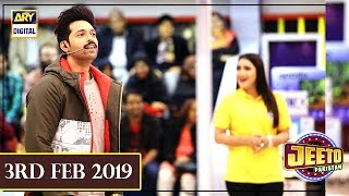 Jeeto Pakistan - 3rd February 2019  - ARY Digital Show