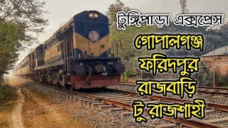 টুঙ্গিপাড়া এক্সপ্রেস || দক্ষিণ অঞ্চলের রেলপথ || গোবরা ভাটিপাড়া কালুখালি রেললাইন || BD Railway 2023