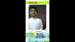 |Abhay L P |ST-59-SB31|Story Telling|KLIBF2023