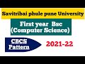 fybsc computer science syllabus 📖 |Pune University sppu | fybsc computer science subjects|