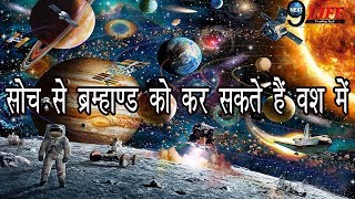 जानिए ! मनुष्य कितनी बार जन्म लेता है और कैसी होती है हर जन्म में उसकी सोच?... | Human Life Facts |