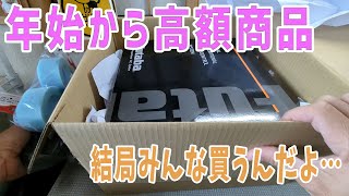 【ラジコン】年始めからいきなり大物を買ってしまいました