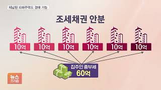 빌라왕 피해주택도 경매길 열린다…내달 초 처리는 '안갯속'