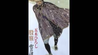 母恋鴉／五木ひろし【1980年収録】