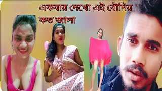 প্যান্টি বৌদির নতুন খেলা যত দেখবে বাড়বে জ্বালা নরম বৌদির গরম খেলা ছোট ছোট ছেলেদের মাল ফেলার জ্বালা