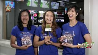 1 นาทีมีเฮ : วอลเลย์บอลสาว | 15-07-59 | ชัดข่าวเที่ยง | ThairathTV