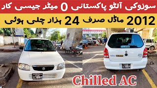 Suzuki Alto 2012 Model Applied for condition || wheelsdiscovery || Review