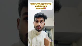 বিয়ে করা স্বপ্ন দেখার সমান💔💔 #comedy #funnymemes #comedyfilms #funny #funmemes #comedymovies #facebo