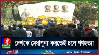 বিনম্র শ্রদ্ধা-ভালোবাসায় সারাদেশে শহীদ বুদ্ধিজীবী দিবস পালিত