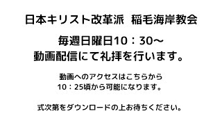 2023.5.28 ペンテコステ礼拝