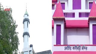 একই আঙিনায় মসজিদ -মন্দির