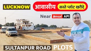 लखनऊ में प्लॉट खरीदे Plots Sale in Lucknow Near IT City Sultanpur Road, Kisan Path Lucknow