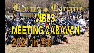 [VIBES MEETING]バイブズキャラバン2021 in 熊本3 014