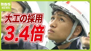 【積水ハウス建設】大工の採用が３．４倍に　「２０２４年問題」「高齢化」で人手不足が深刻な建設業界…新人職人の育成は喫緊課題（2024年5月8日）