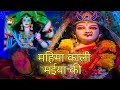 Mahima Kali Maa ki #bhajan #bhakti #navratri  Special #vlog  #bhaktimarg