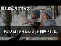 【感動する話】履き忘れたと気付いていない鬼の美人上司「ちょっと話を聞いてるの！」俺「あー！限界です！」→しっかり話してみた結果…【いい話】【泣ける話】