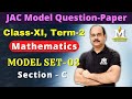 Maths Model Set - 03, Class 11, Term 2, JAC | Section-C | Model Question Paper |  Jharkhand Board