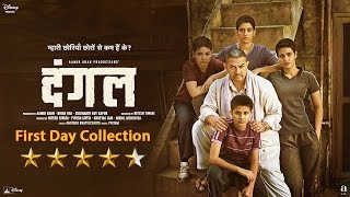 Dangal Box Office Collection Day 1 | Aamir Khan | Sakshi Tanwar | Filmymantra