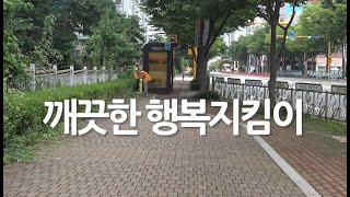 [노인일자리 홍보영상] 깨끗한 행복지킴이 (시니어미디어제작단)