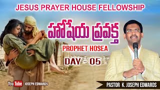 | Telugu Christian Message || Pastor Joseph Edwards ||  Lent_2023 || Hosea |